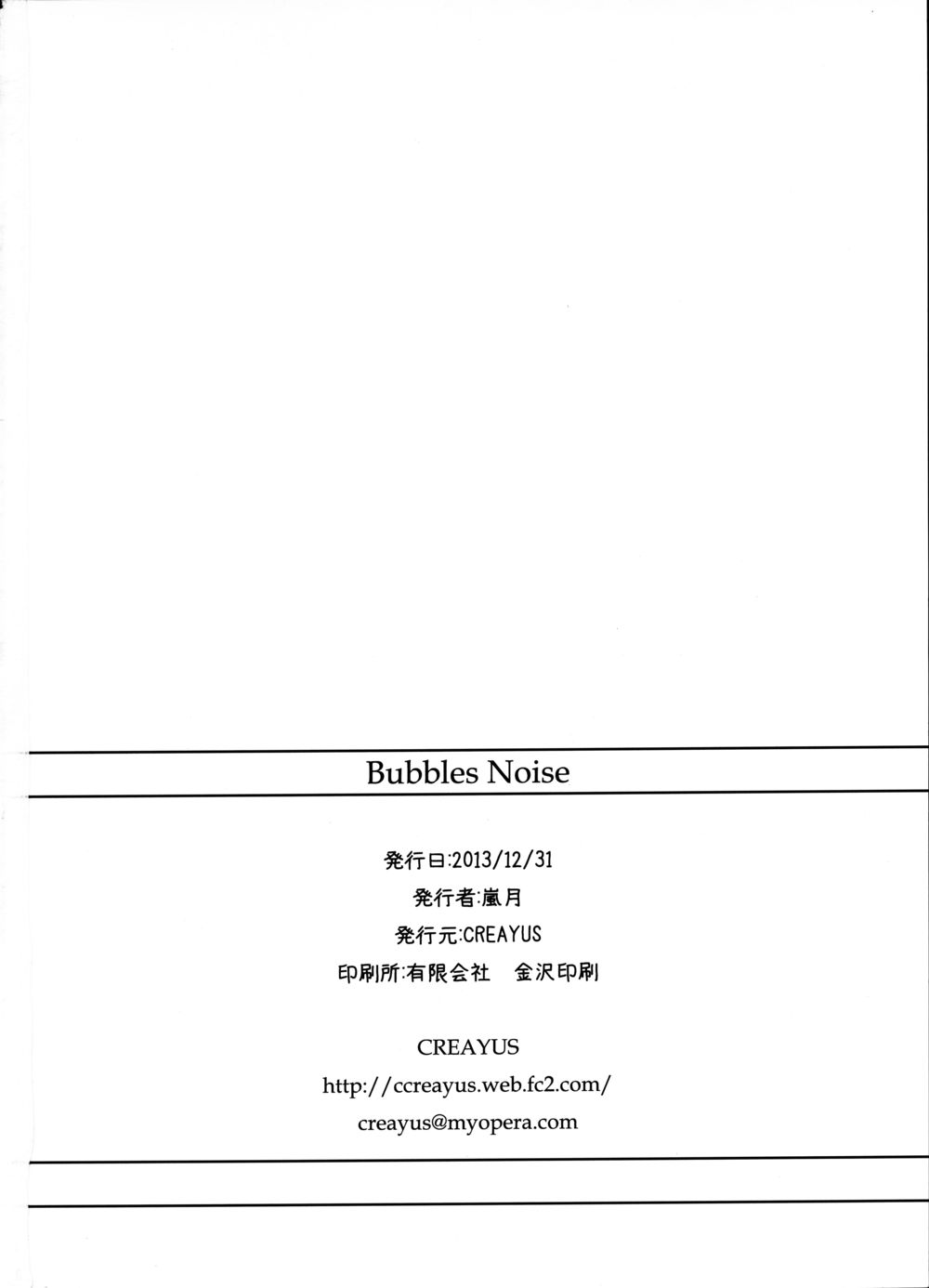 Hentai Manga Comic-Bubble Noise-Read-25